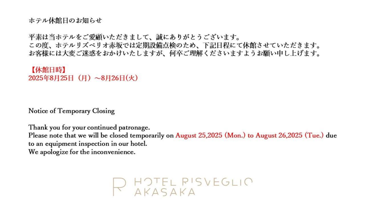 Hotel Risveglio Akasaka Tóquio